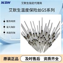 EMERSON艾默生熔斷器MICROTEMP溫度保險(xiǎn)絲G5