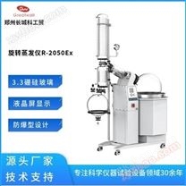 中試級防爆型旋轉(zhuǎn)蒸發(fā)儀