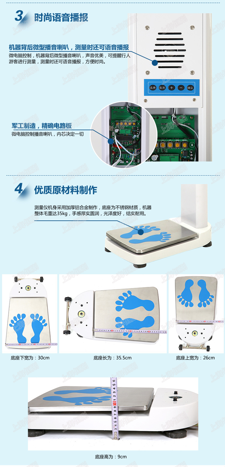 超声波成人体检仪