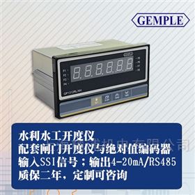 GP1312閘門開度儀