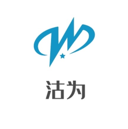 山東沽為技術開發有限公司