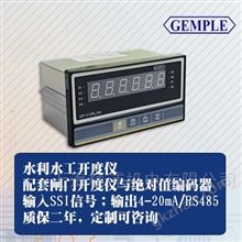 GP1312闸门开度仪