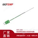 德国伊索ISOTEMP导线带标准插头铠装热电偶