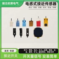 帶指示燈的接近開關