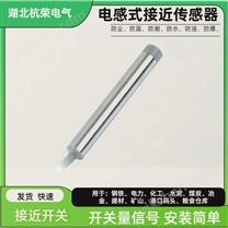 两线防水电感式接近开关