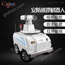 供應(yīng)蘇州創(chuàng)意文化園服務(wù)類型安防*機(jī)器人