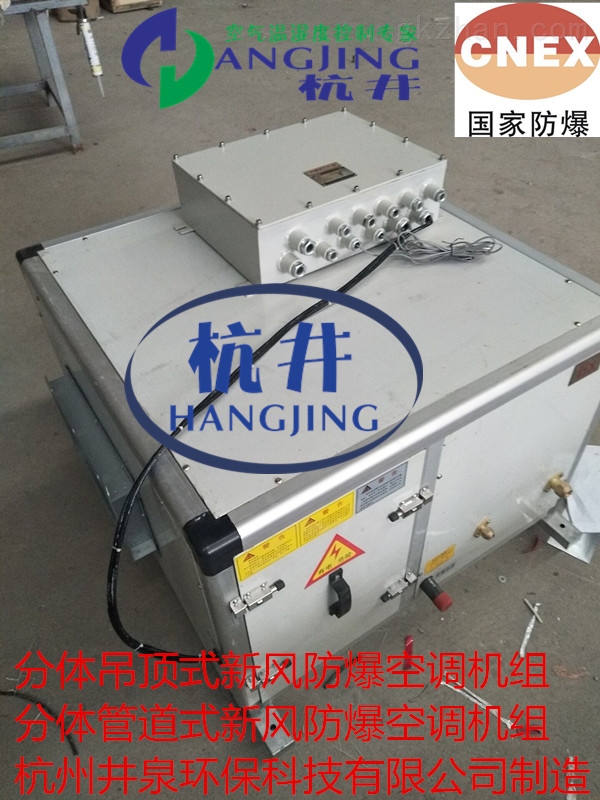 恒温恒湿机(恒温恒湿空调,恒温恒湿空调机)生产厂家