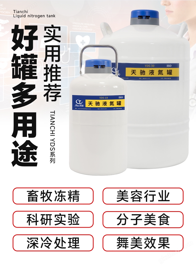 广东液氮罐航空型6升实验室用​​