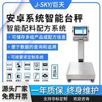 食品廠配方秤掃碼追溯數(shù)據(jù)帶RJ48通訊智能秤