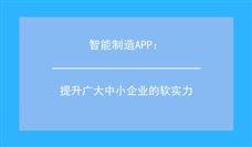 ��������APP�����������С��ҵ����ʵ��