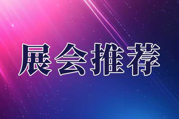 【博覽會(huì)】創(chuàng)新中心集結(jié)2025世界機(jī)器人博覽會(huì)