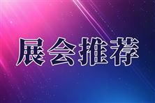 【博览会】创新中心集结2025世界机器人博览会