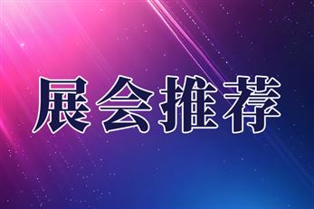 【博覽會】創(chuàng)新中心集結2025世界機器人博覽會