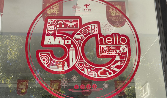 安徽通信行业以供需对接为桥 赋能传统产业数字化转型