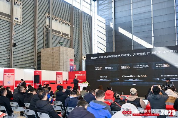 再攀高峰,智繪新篇 | CDCE2025國際數據中心及云計算展圓滿閉幕