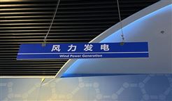 我国海上风电四年蝉联全球第一！