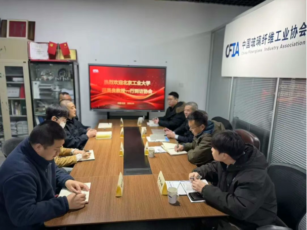 北京工業大學田英良教授一行到訪協會，共話行業產學研協同創新發展