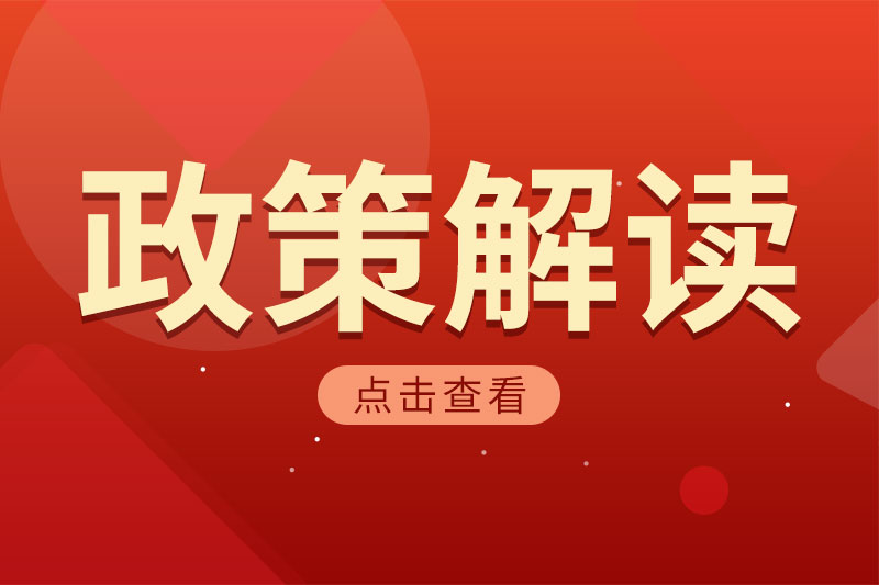 《福建省人工智能項目實施方案》政策解讀
