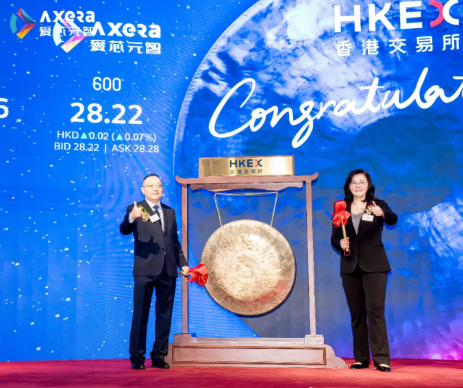 全新里程碑！愛芯元智港股上市，推動邊緣AI芯片賦能千行萬業