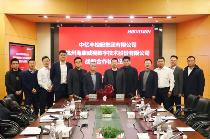 中億豐控股集團與海康威視簽署戰略合作協議,共推行業轉型升級