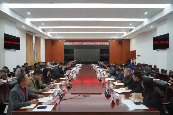 推動造紙印刷行業(yè)綠色化、高值化發(fā)展