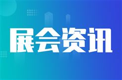 2026 EeIE智博会8月26-28日深圳定档启幕！
