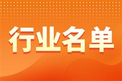 面向人工智能賦能的高質(zhì)量行業(yè)數(shù)據(jù)集建設(shè)先行先試聯(lián)合體名單