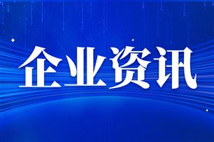 国产车规级传感器企业华工科技，冲刺港股IPO！