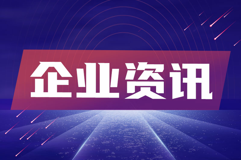 新簽952.33億元儲能合同，中國電建年報(bào)出爐