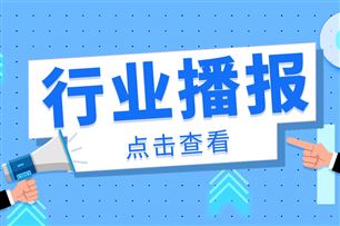 2026年一季度软件业运行情况：工业软件产品收入727亿元