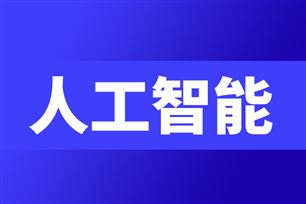 商汤推出新一代轻量化多模态智能体模型 Token消耗下降60%