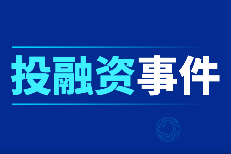 投資方橫跨四大產(chǎn)業(yè)門(mén)類(lèi) 小雨智造完成數(shù)億元B＋輪融資
