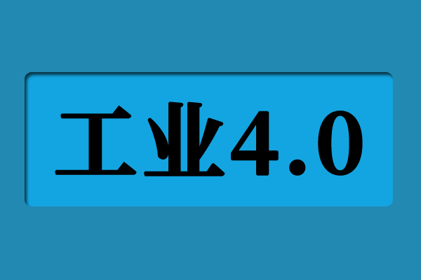 真正的“工业4.0”瓶颈并非AI,而是数据流