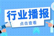 2026年世界计量日中国主场活动举行