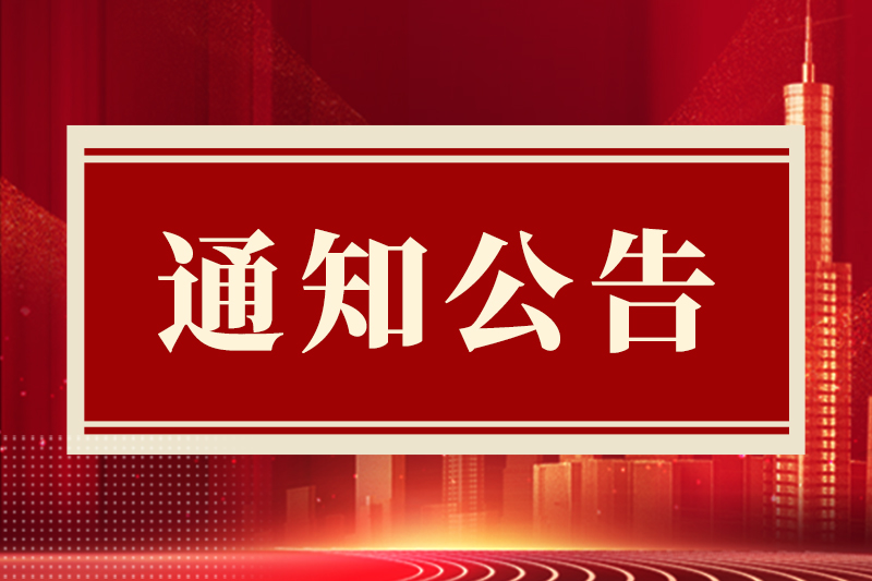 工业和信息化部人工智能标准化技术委员会WG10“AI＋制造”工作组关于公开征集行业标准立项建议的通知