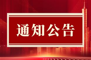 WG10“AI＋制造”工作组公开征集行业标准立项建议
