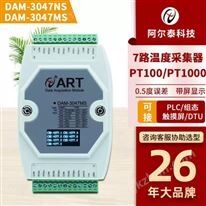 熱電阻采集模塊PT1000溫度采集7路獨立配置