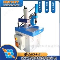 埃瑞特自冲铆接机 锁铆 自刺穿铆钉机