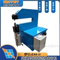 埃瑞特铝单板自冲铆接机,幕墙铝角码铆接机