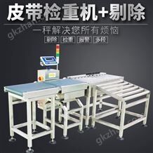 JDT-GT-A30化工廠流水線高速高精度報警皮帶稱重秤廠家