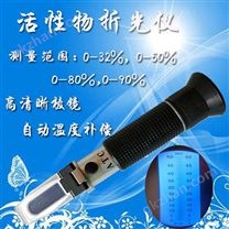 洗涤液浓度检测仪活性物洗衣液浓度计洗洁精洗手液沐浴露折光仪