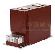 LZZBJ9-10A110kV戶內(nèi)電流互感器