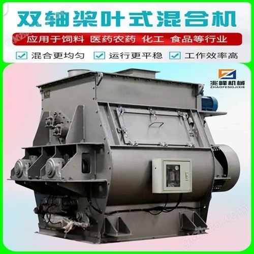 双轴无重力复合混料机
