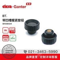 Elesa+Ganter品牌直營 緊固旋鈕 BT. 帶凹槽握緊旋鈕 高科技聚合