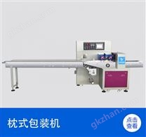 枕式包裝機