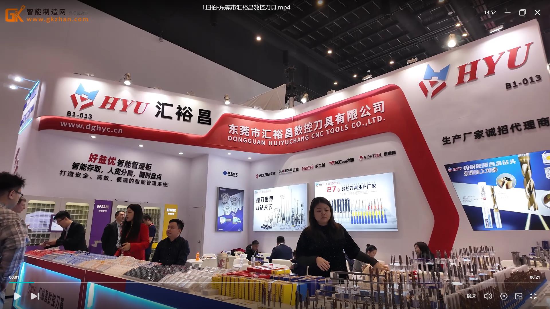 汇裕昌亮相第十九届中国国际机床展览会(CIMT2025)