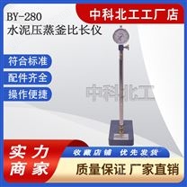 水泥壓蒸釜比長(zhǎng)儀測(cè)長(zhǎng)儀