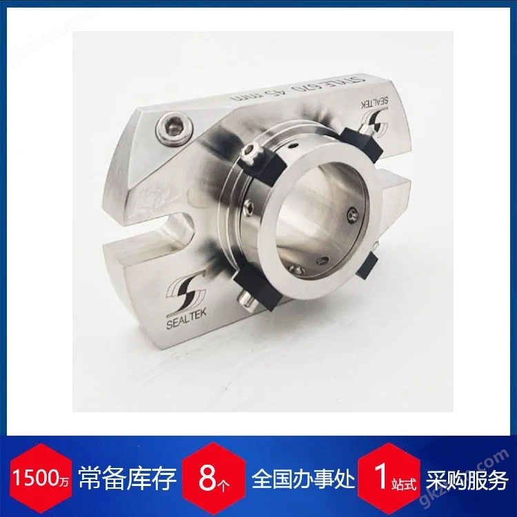 意大利Sealtek机械密封