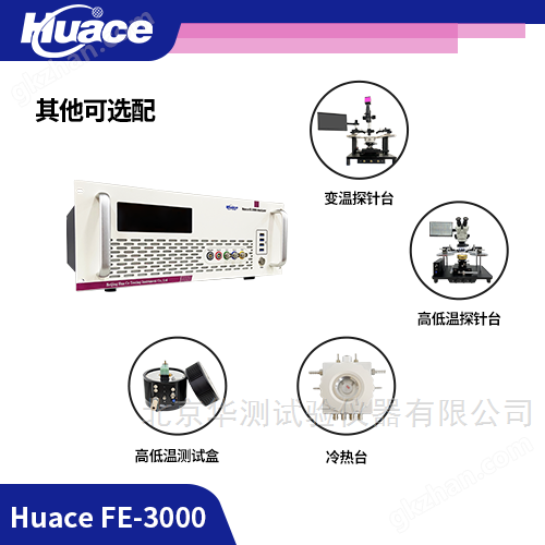 鐵電材料電性能分析儀