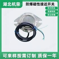 KG1010G-2-12常閉式礦用本安磁性傳感器